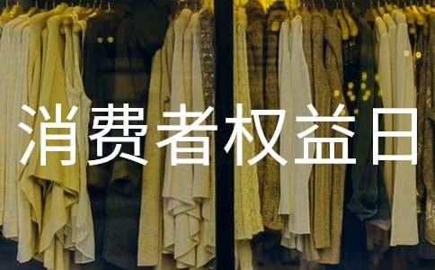 2016��3.15��������Ȩ���ջ�ܽ�