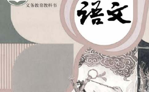 部编版三年级上册《语文园地三》语文教案(精选12篇)