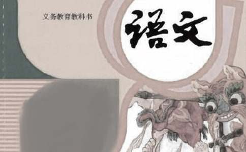 小学语文三年级上册《不懂就要问》教学设计