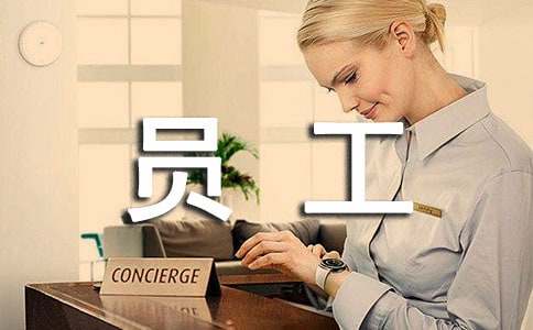 2016��Ա��ת�����뱨��