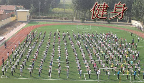 全民健身日标语