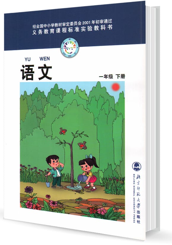 һ�꼶�����ϲ�