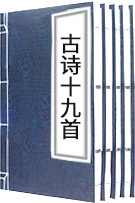 ��ʫʮ����