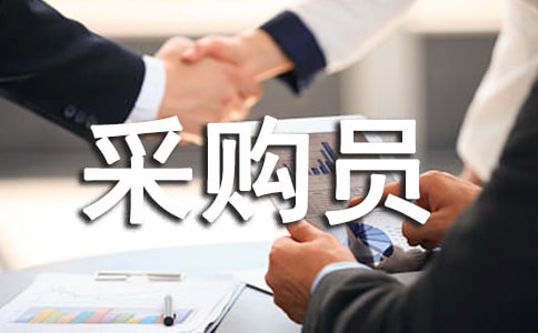 �ɹ�Ա�����ƻ�����