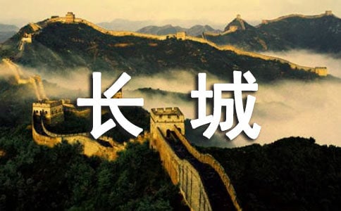 李世民《饮马长城窟行》的翻译注释解析