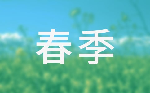 农业春季工作计划(通用13篇)