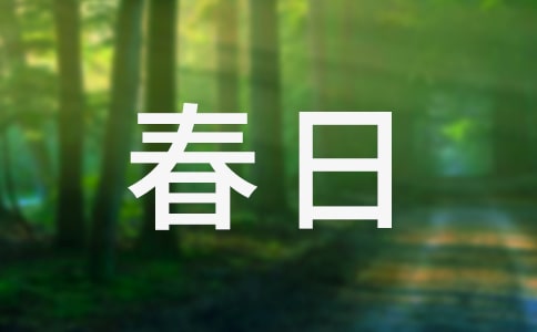 ��ʫ����ƴ��