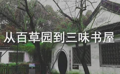 ���Ӱٲ�԰����ζ���ݡ���ѧ��ƣ����㣩