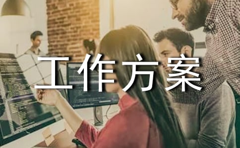 (实用)资产清查工作方案18篇