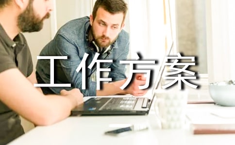 应急物资储备工作方案5篇(精品)