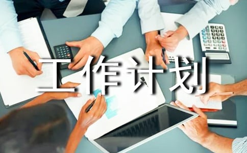 ���ر����꼶�����ƻ��ϼ���ƪ