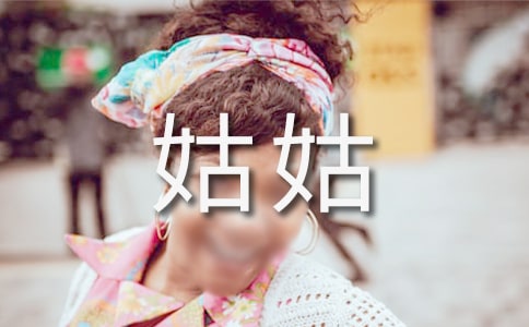 �μ��ù�������ʲôԢ��