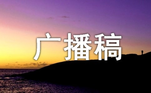 �����Ѵ�㲥�巶����5ƪ��