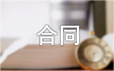 影视素材许可使用合同合同范本