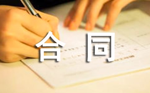 ������������̺�ͬ