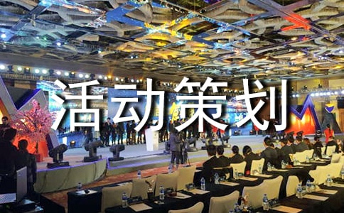 经典班级亲子活动策划方案