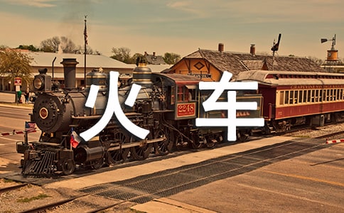 ��Ϳ�Ļ𳵹���