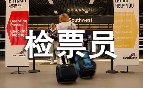 ��ƱԱʵϰ�ĵ���᷶��