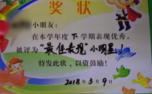 初一作文:胜利的奖状