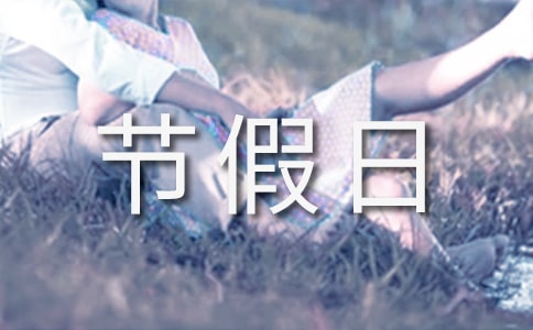 五一节假日活动主题策划方案(通用25篇)