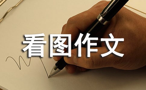 ���Ƽ������꼶��ͼ���Ľ���6ƪ