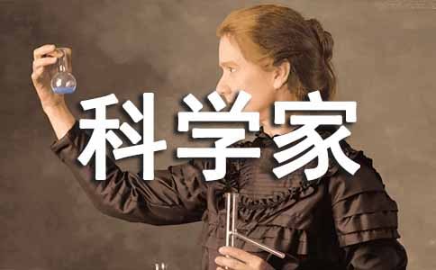 �����γ�����Щ��ѧ�ҡ��и�����