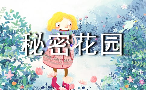 ���ܻ�԰�����11ƪ