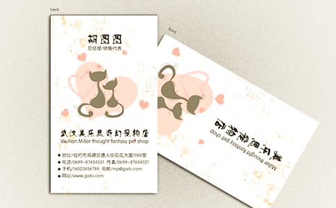 给小动物设计名片(小松鼠)