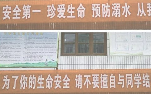 小学生暑假预防溺水警示标语