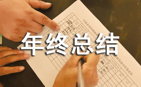 ��ҵ�����ܽῪͷ��