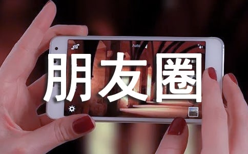 坚持个性朋友圈语录70句精选