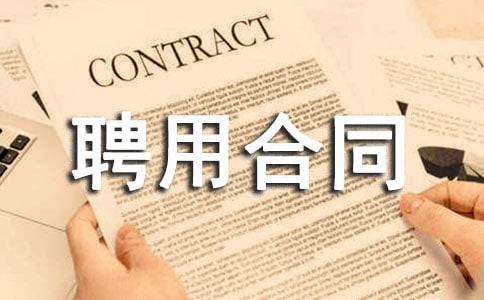 ר��Ƹ�ú�ͬ(����13ƪ)