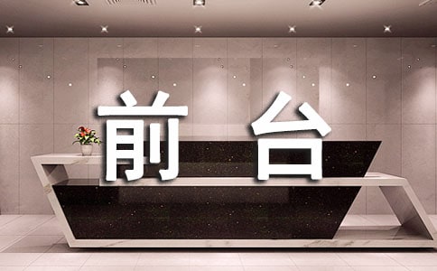 �ϰ���ǰ̨�����ܽ�