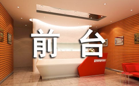 [����]ǰ̨һ�ܹ����ܽ���