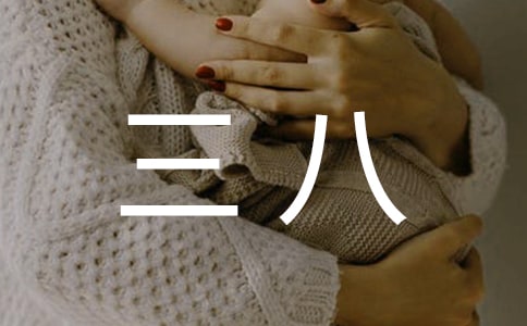 �׶�԰С������������������ͨ��18ƪ��