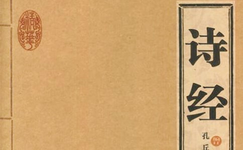 诗经的译文及鉴赏