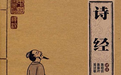 诗经《泂酌》译文及鉴赏