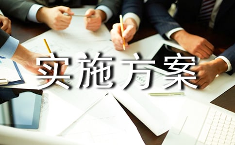 2017���ε�ȱ�����������ʵʩ����