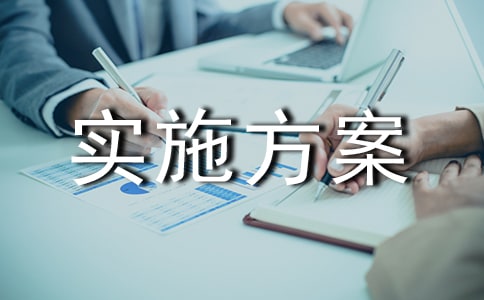 关于征集“安全文化理念、安全格言”活动的实施方案