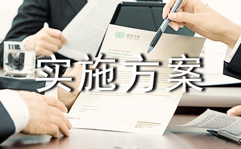 宣讲活动实施方案(精选19篇)