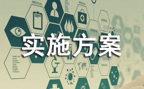 竞赛活动实施方案(通用17篇)