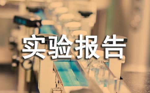 ���ݽṹʵ�鱨�棨��ѡ5ƪ��