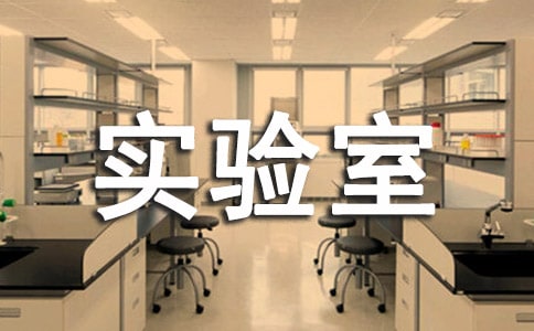 ʵ������Ա�����ƻ�