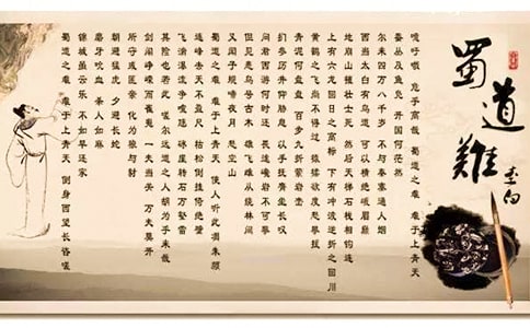 李白《蜀道难》原文及翻译