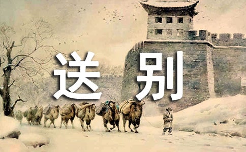 五年级上册语文《黄鹤楼送别》教后反思范文