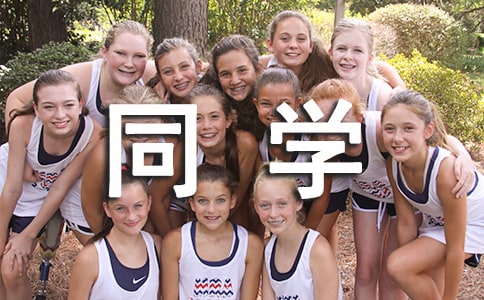 ��дͬѧ����ĺþ��ӣ���ѡ280�䣩