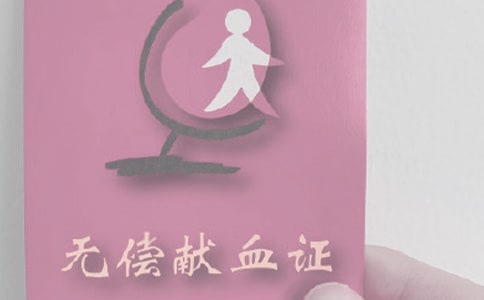 2017�����ʮ���պ������޳���Ѫ