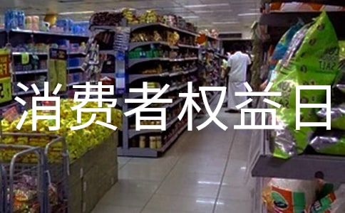 3.15������Ȩ������������5ƪ