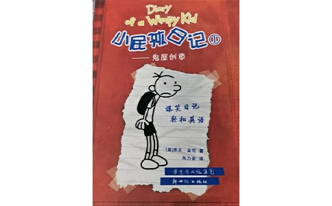 小屁孩日记读后感(集合15篇)