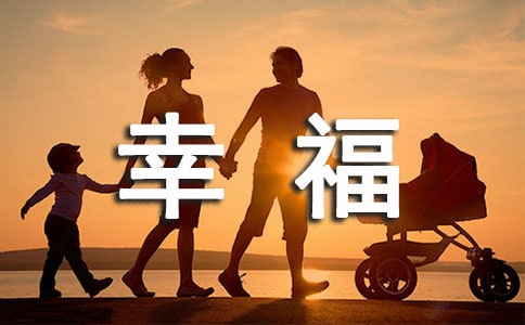 《美丽中国幸福起航》小学读后感